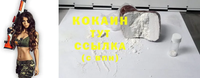 Cocaine Колумбийский  Петушки 