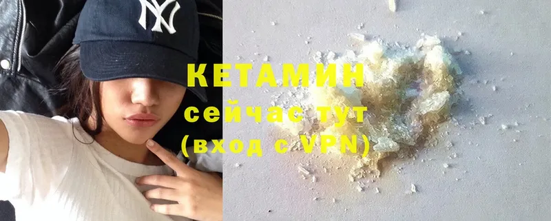 КЕТАМИН ketamine  цены   Петушки 