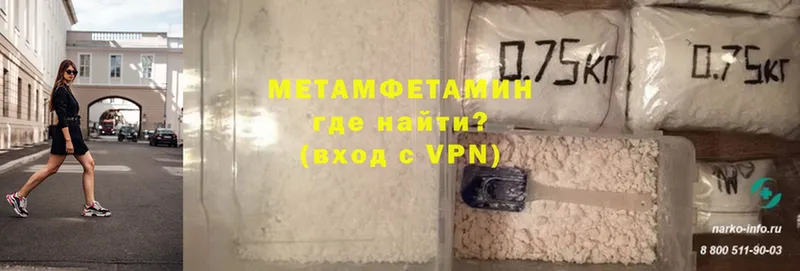 МЕТАМФЕТАМИН Methamphetamine  Петушки 